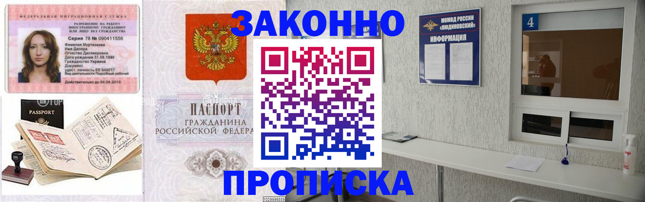 прописка в квартире в Марий Эл