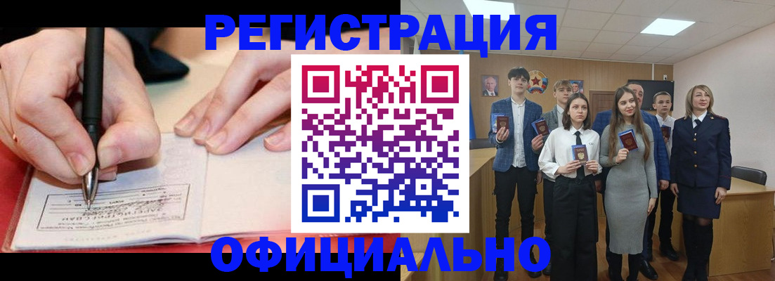 прописка для кредита в Марий Эл